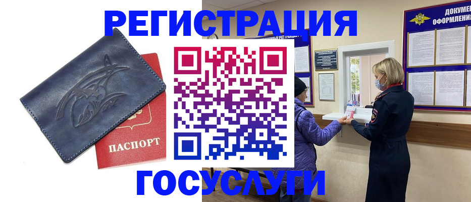 регистрация для школы в Мирном