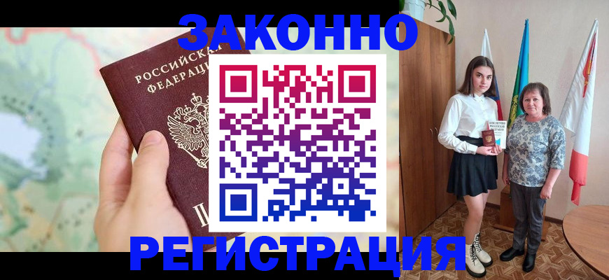 пропишу в квартире в Мирном