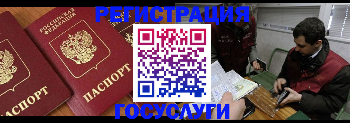 временная регистрация недорого в Мирном